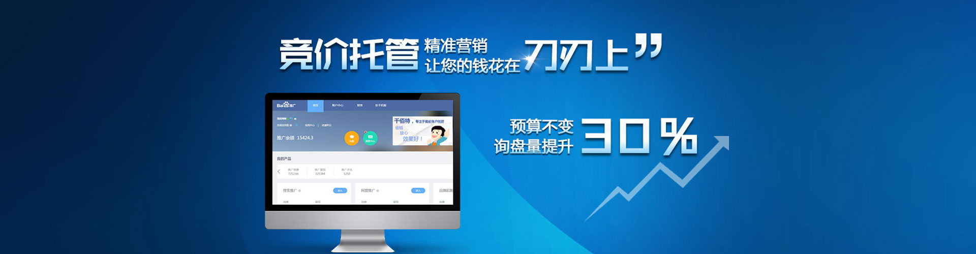 南明百度充值高返点